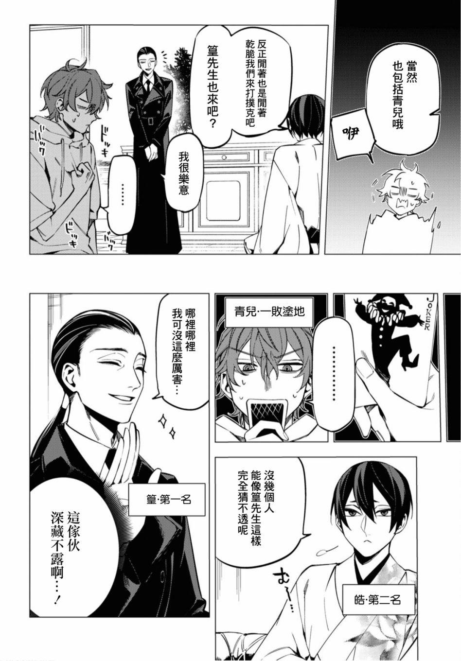 地狱幽暗亦无花韩漫全集-第15话无删减无遮挡章节图片 