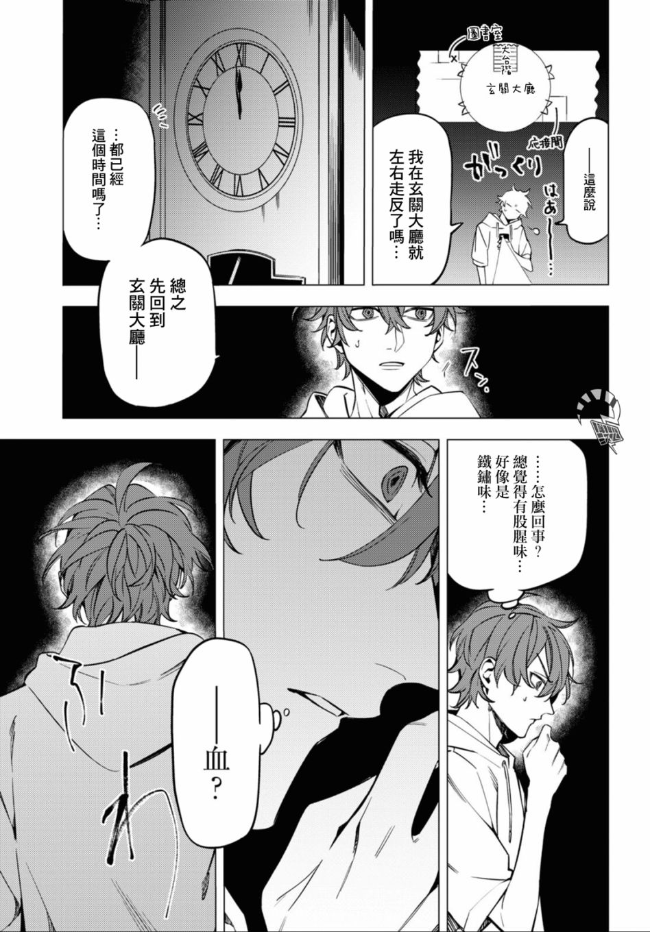 地狱幽暗亦无花韩漫全集-第15话无删减无遮挡章节图片 