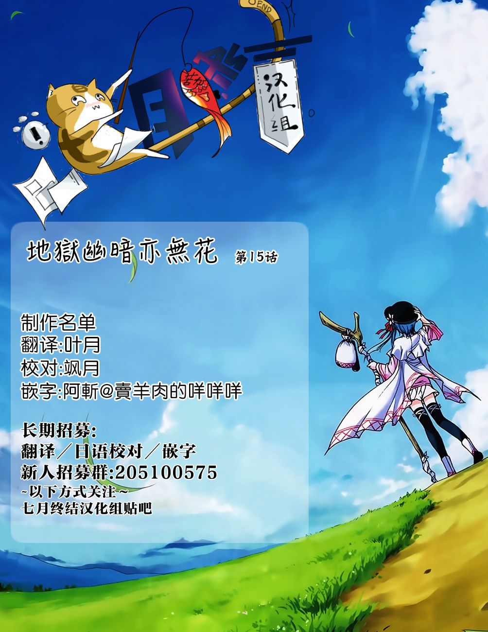 地狱幽暗亦无花韩漫全集-第15话无删减无遮挡章节图片 