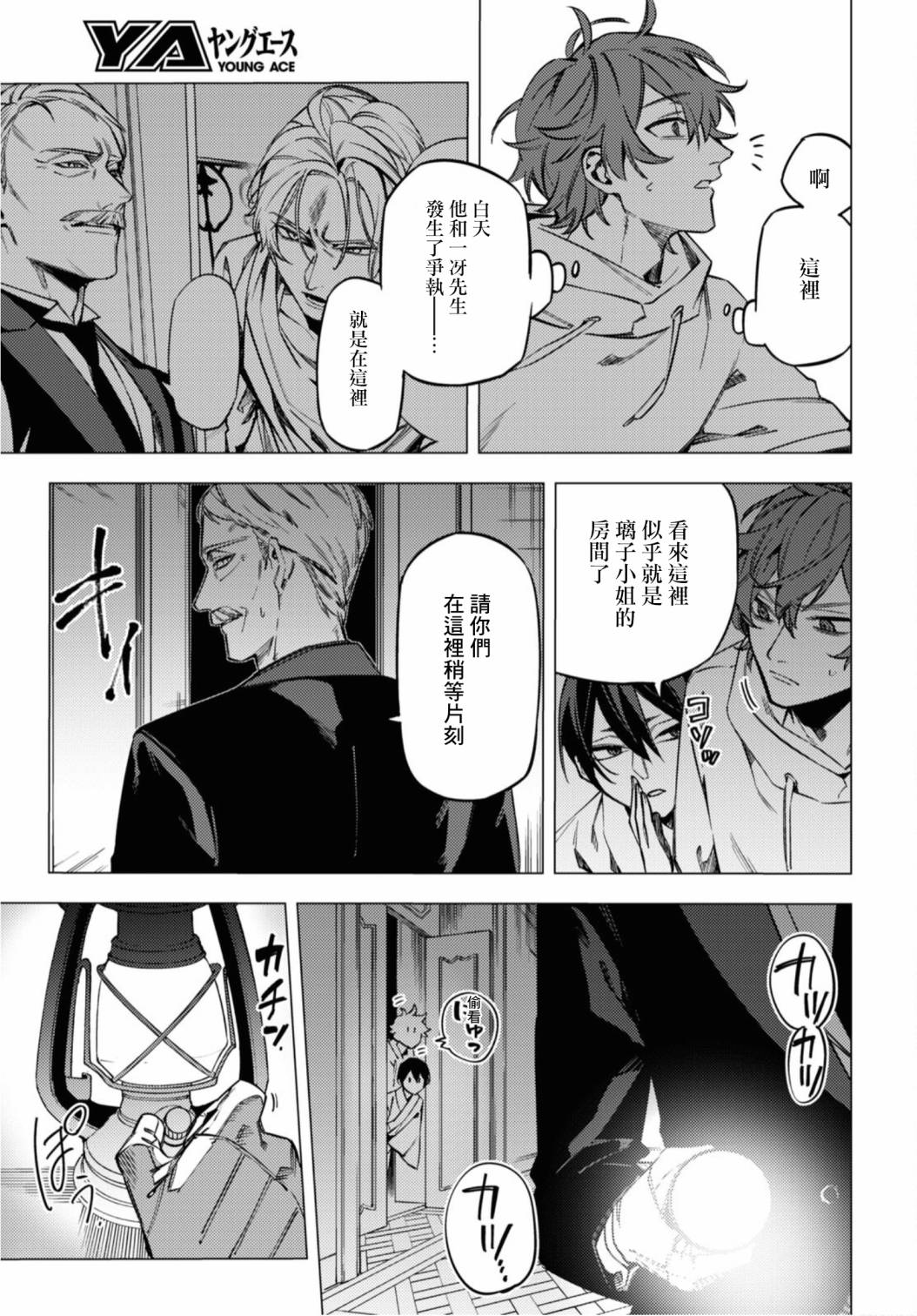 地狱幽暗亦无花韩漫全集-第16话无删减无遮挡章节图片 