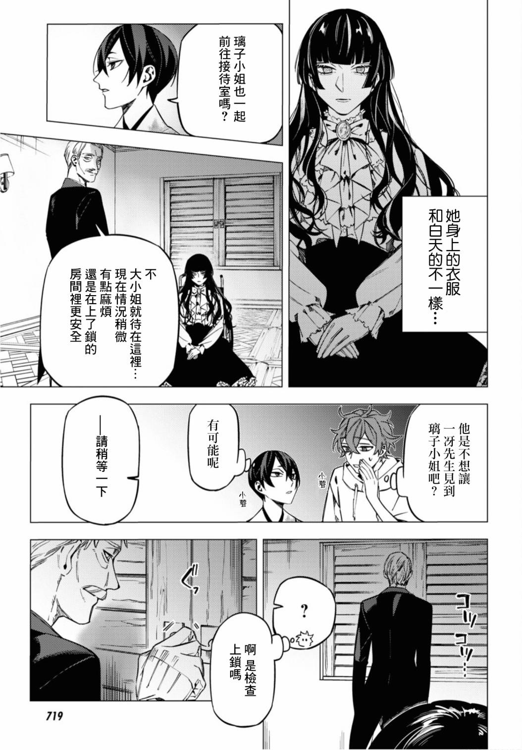 地狱幽暗亦无花韩漫全集-第16话无删减无遮挡章节图片 