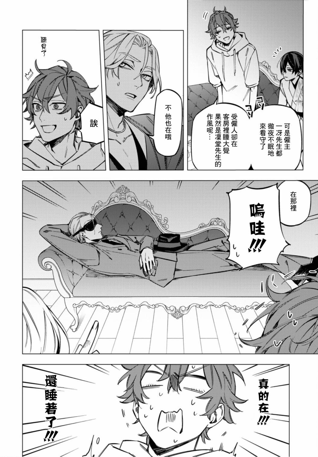 地狱幽暗亦无花韩漫全集-第16话无删减无遮挡章节图片 