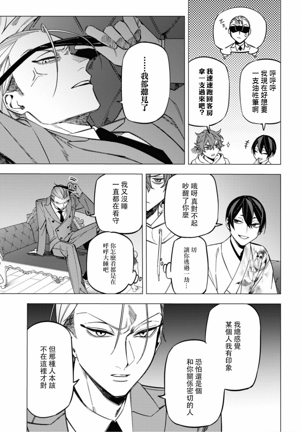 地狱幽暗亦无花韩漫全集-第16话无删减无遮挡章节图片 