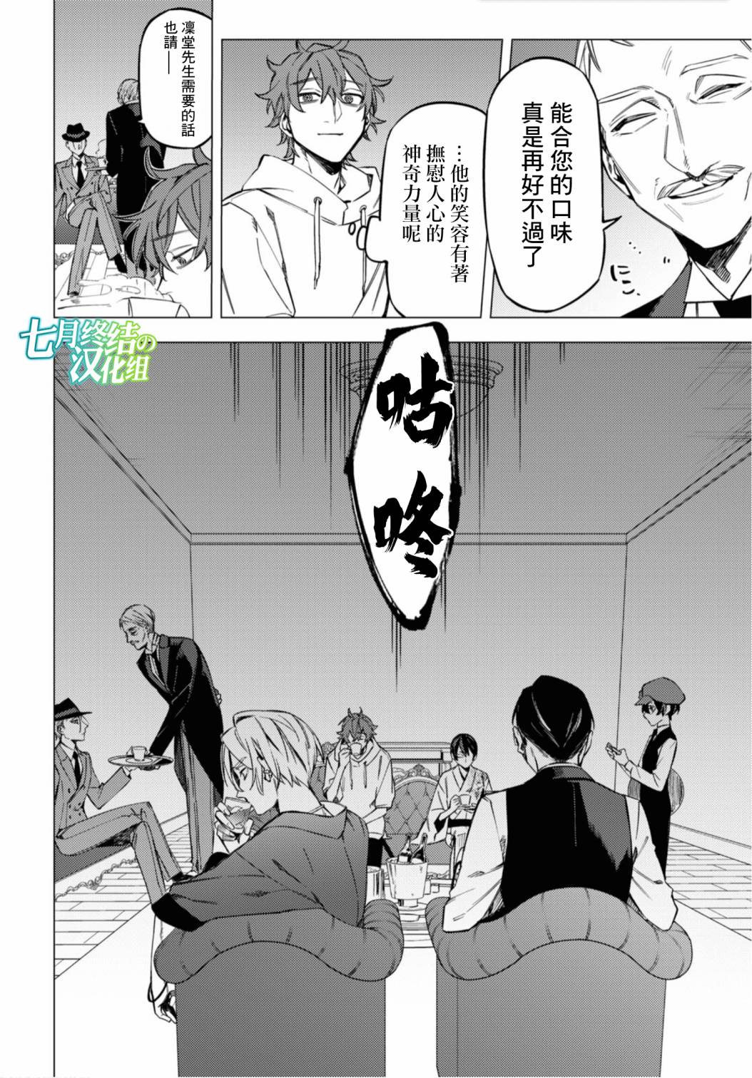 地狱幽暗亦无花韩漫全集-第16话无删减无遮挡章节图片 