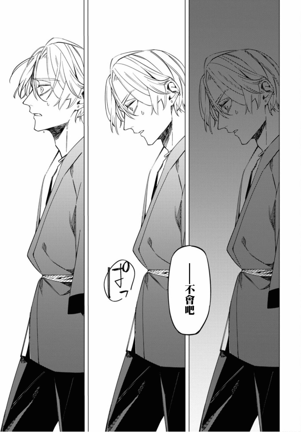 地狱幽暗亦无花韩漫全集-第16话无删减无遮挡章节图片 