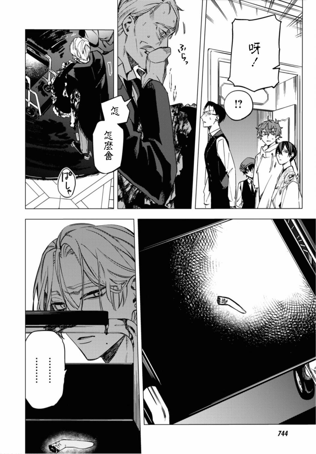 地狱幽暗亦无花韩漫全集-第16话无删减无遮挡章节图片 