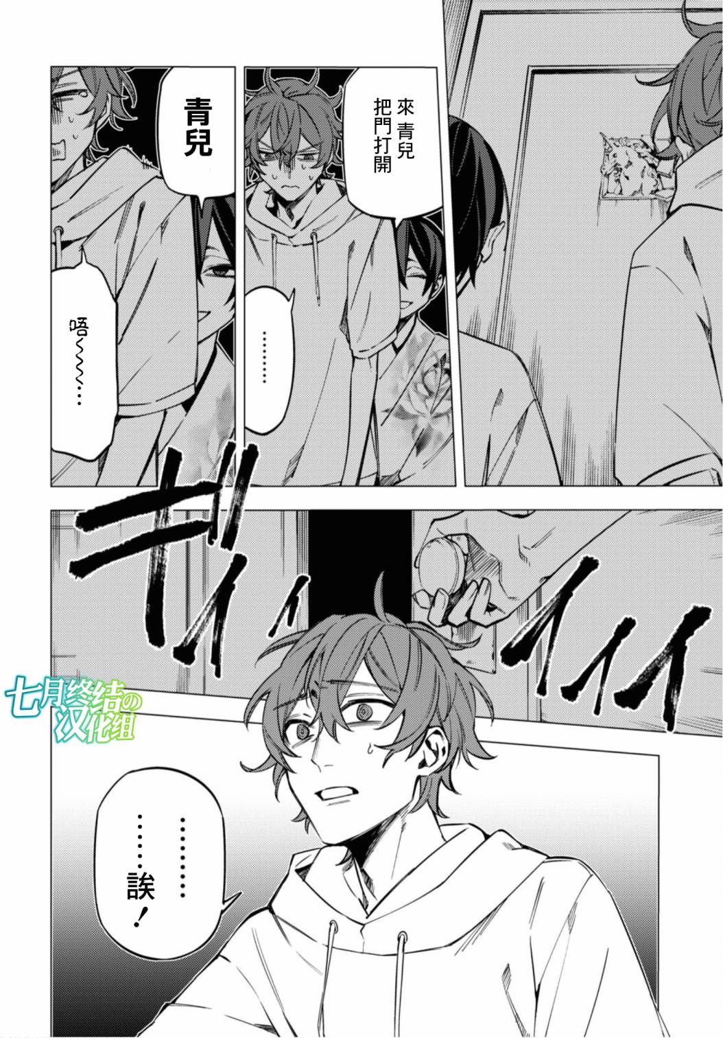 地狱幽暗亦无花韩漫全集-第16话无删减无遮挡章节图片 