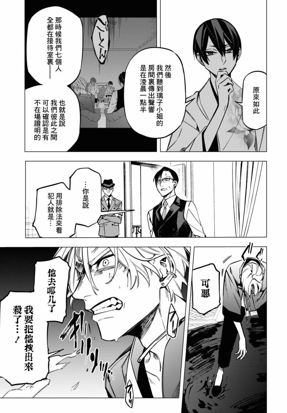 地狱幽暗亦无花韩漫全集-第17话无删减无遮挡章节图片 