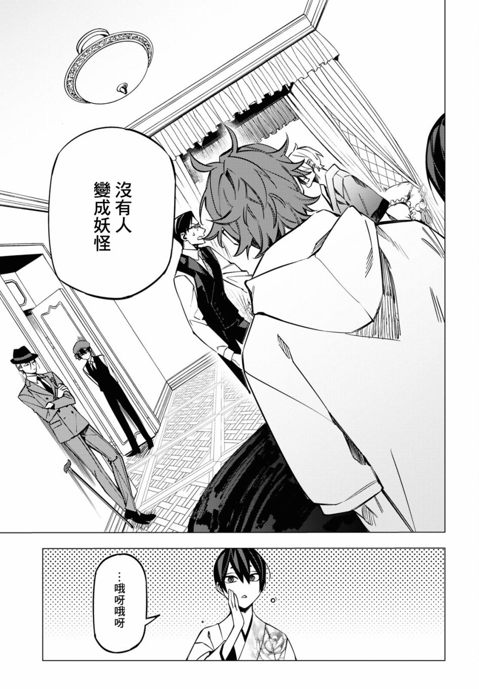 地狱幽暗亦无花韩漫全集-第17话无删减无遮挡章节图片 