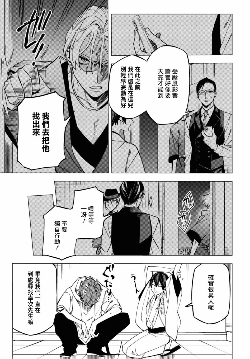地狱幽暗亦无花韩漫全集-第17话无删减无遮挡章节图片 