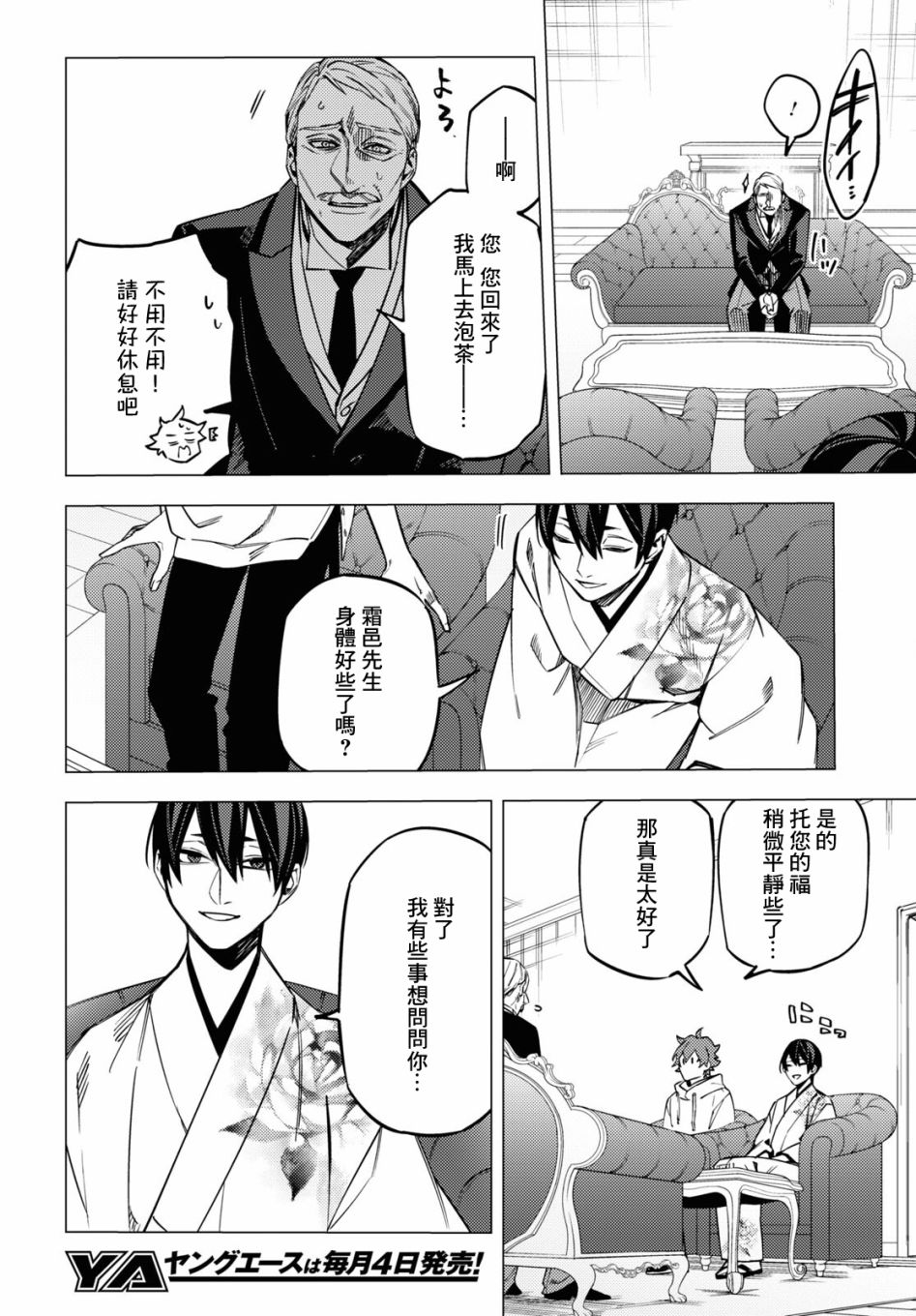 地狱幽暗亦无花韩漫全集-第17话无删减无遮挡章节图片 