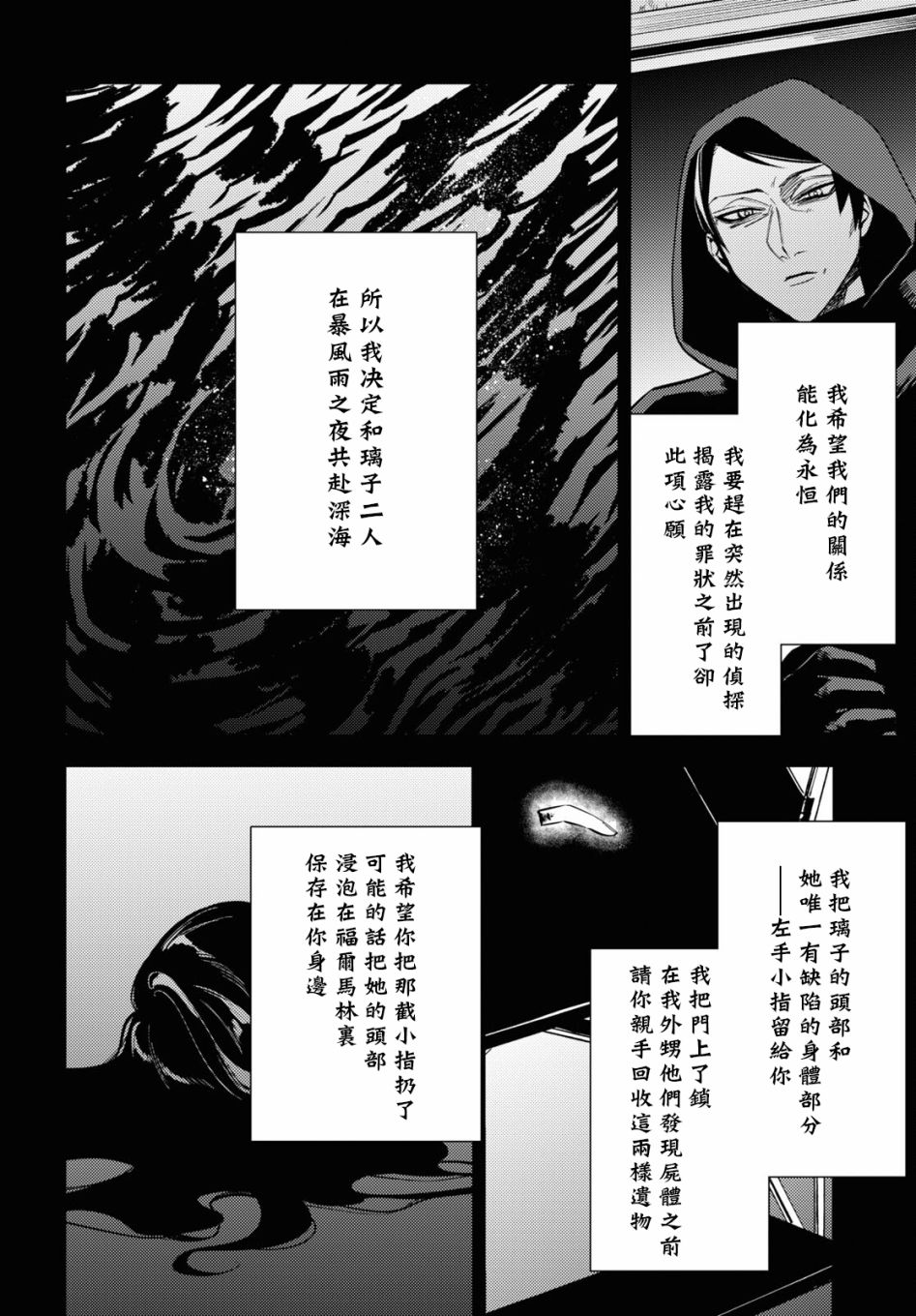地狱幽暗亦无花韩漫全集-第17话无删减无遮挡章节图片 