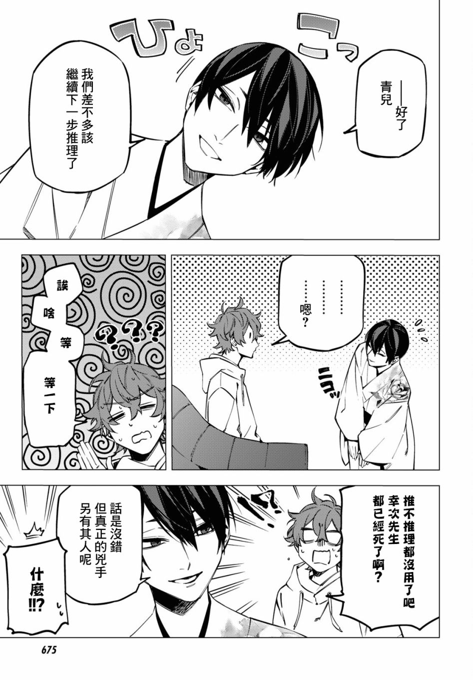 地狱幽暗亦无花韩漫全集-第17话无删减无遮挡章节图片 