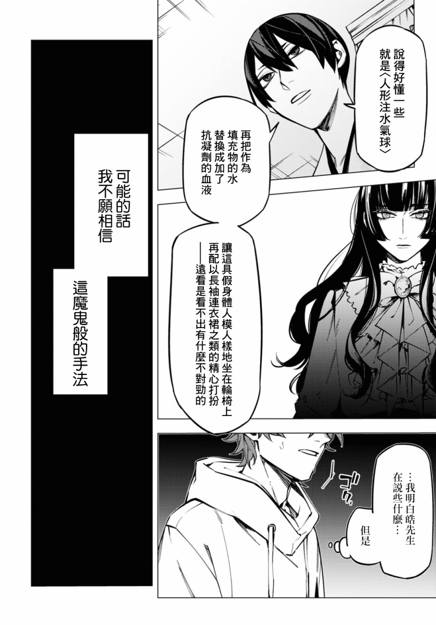 地狱幽暗亦无花韩漫全集-第18话无删减无遮挡章节图片 