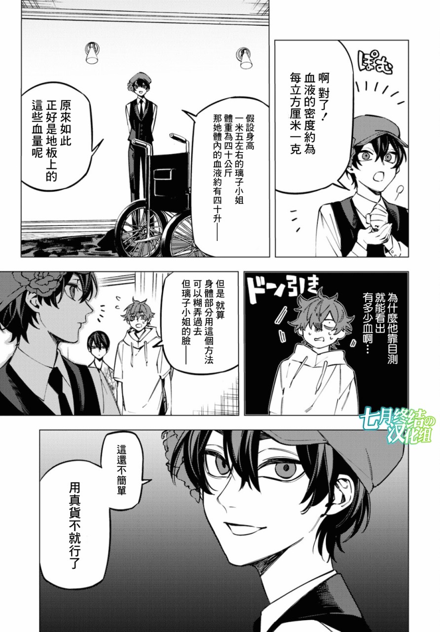 地狱幽暗亦无花韩漫全集-第18话无删减无遮挡章节图片 