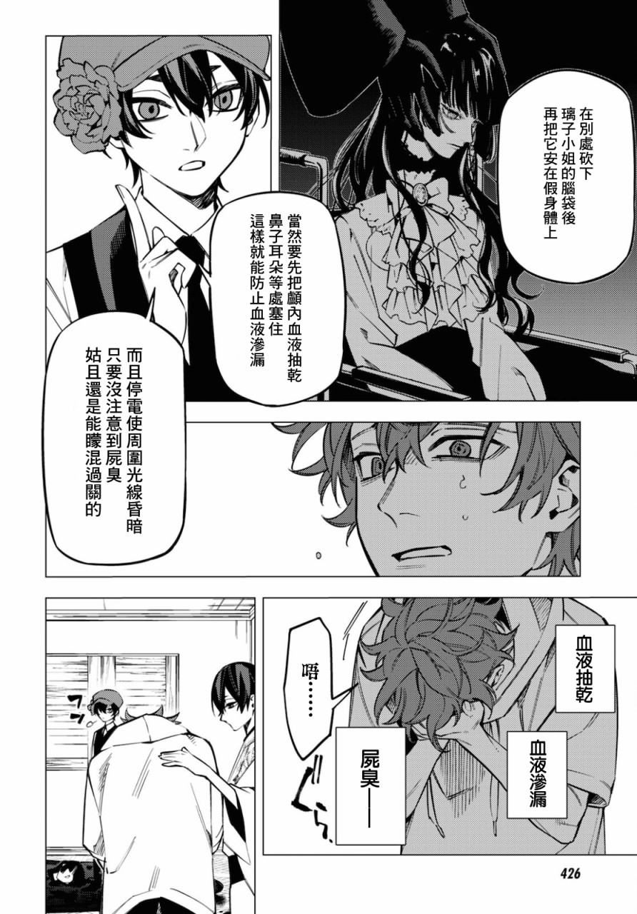 地狱幽暗亦无花韩漫全集-第18话无删减无遮挡章节图片 