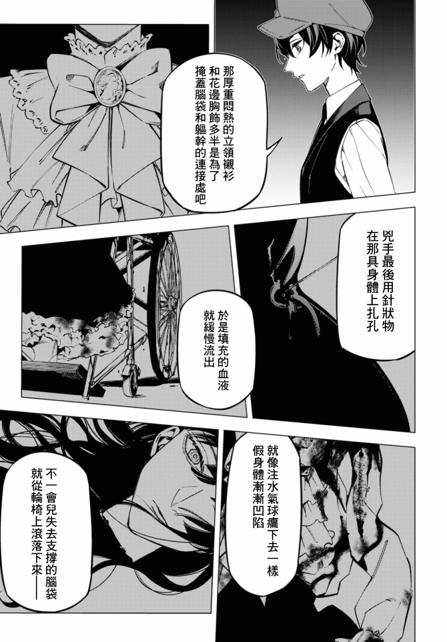 地狱幽暗亦无花韩漫全集-第18话无删减无遮挡章节图片 