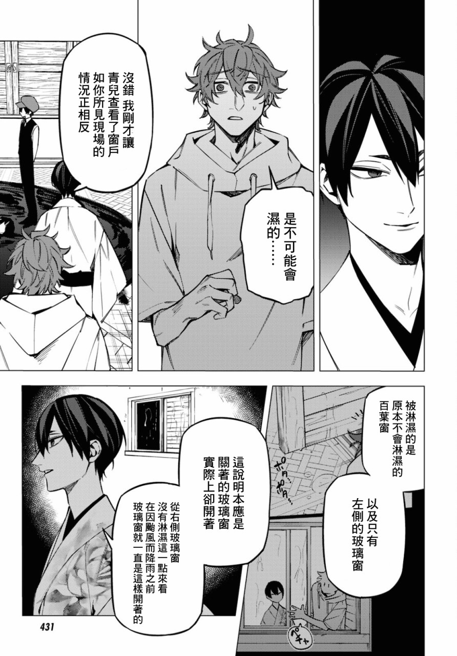 地狱幽暗亦无花韩漫全集-第18话无删减无遮挡章节图片 