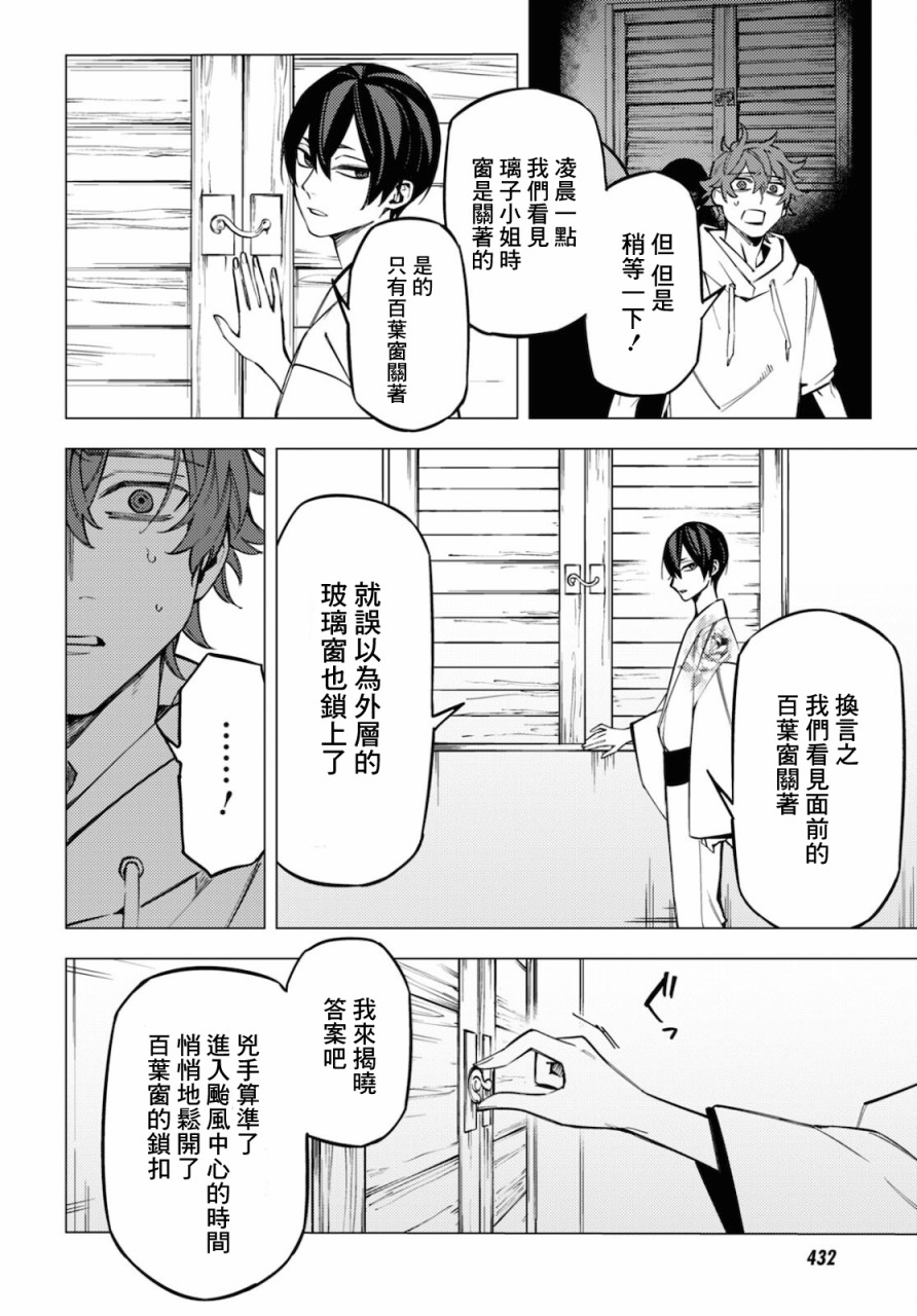 地狱幽暗亦无花韩漫全集-第18话无删减无遮挡章节图片 