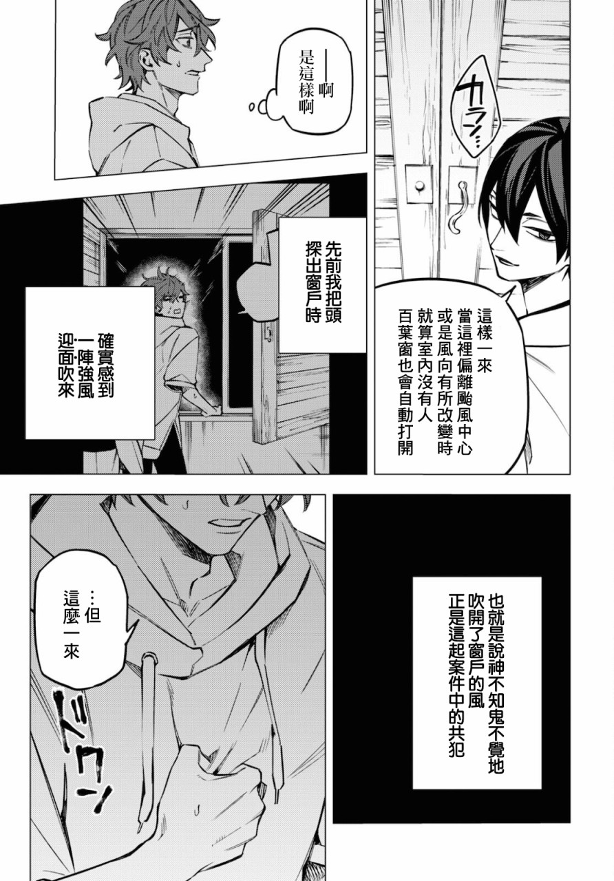 地狱幽暗亦无花韩漫全集-第18话无删减无遮挡章节图片 