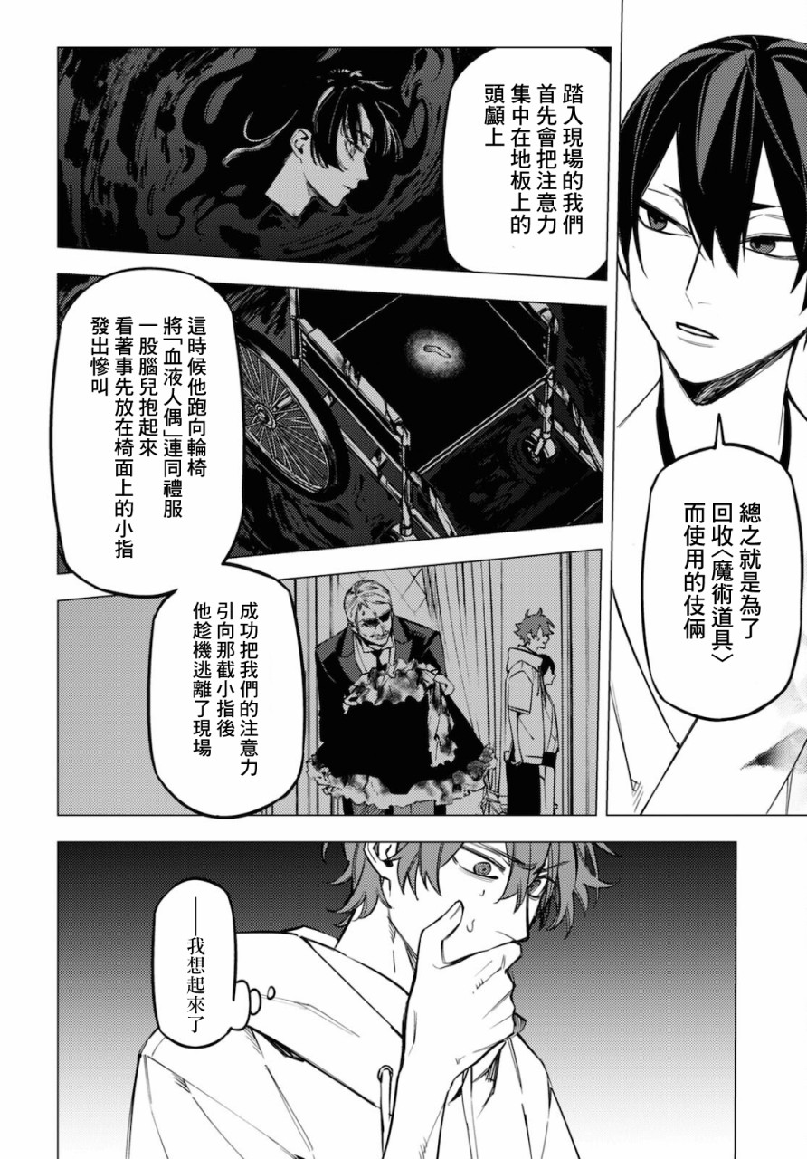 地狱幽暗亦无花韩漫全集-第18话无删减无遮挡章节图片 