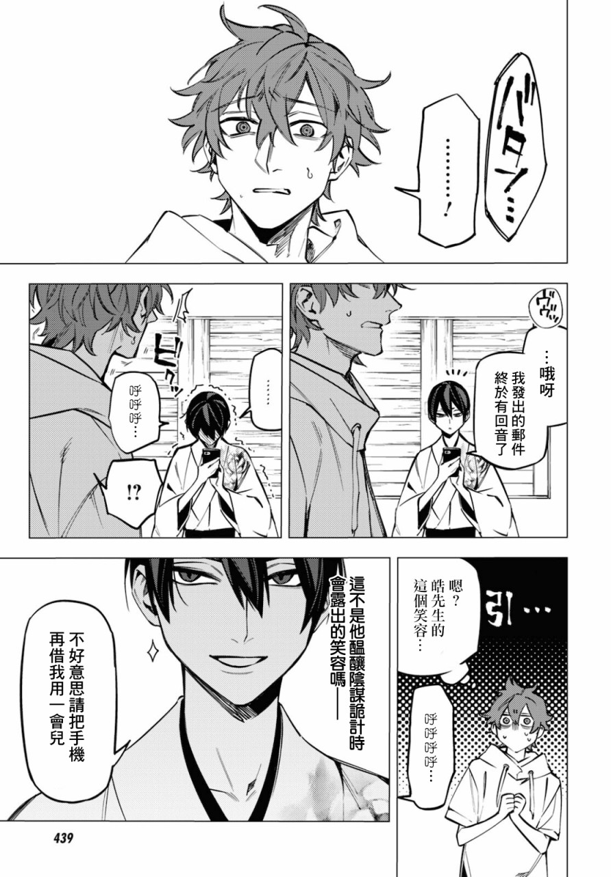 地狱幽暗亦无花韩漫全集-第18话无删减无遮挡章节图片 
