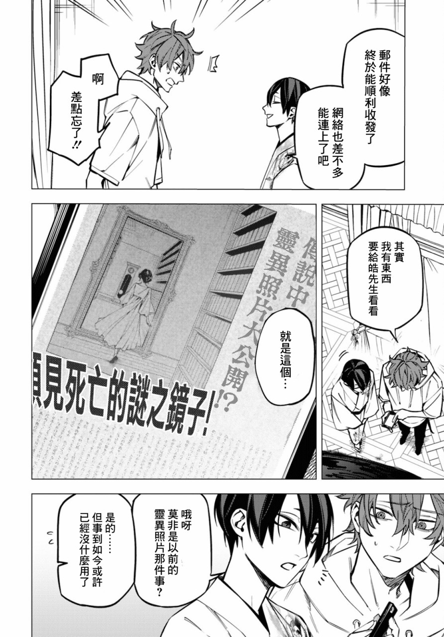 地狱幽暗亦无花韩漫全集-第18话无删减无遮挡章节图片 