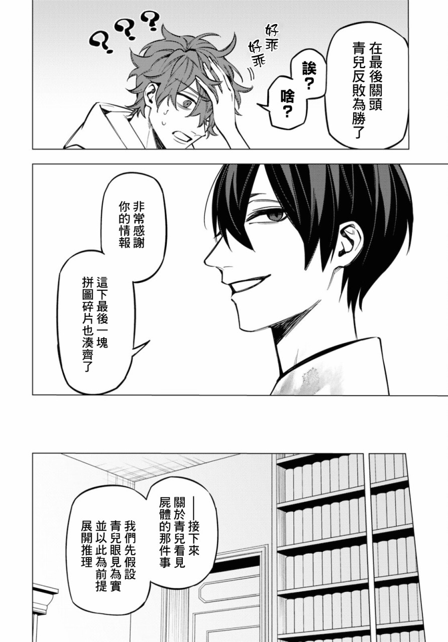 地狱幽暗亦无花韩漫全集-第18话无删减无遮挡章节图片 