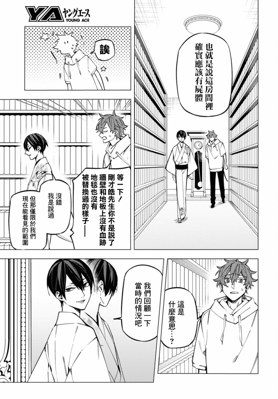 地狱幽暗亦无花韩漫全集-第18话无删减无遮挡章节图片 
