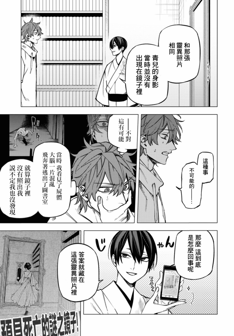 地狱幽暗亦无花韩漫全集-第18话无删减无遮挡章节图片 