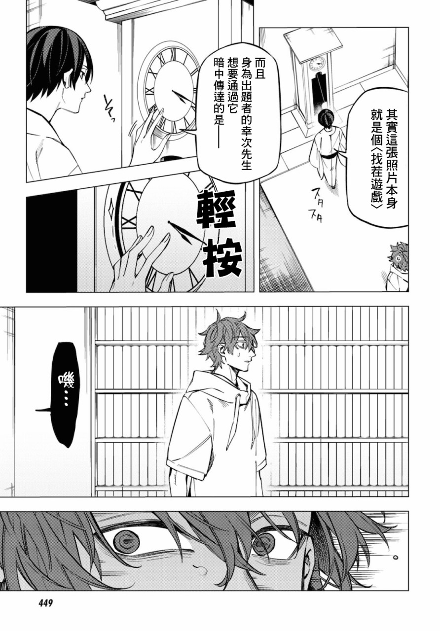 地狱幽暗亦无花韩漫全集-第18话无删减无遮挡章节图片 