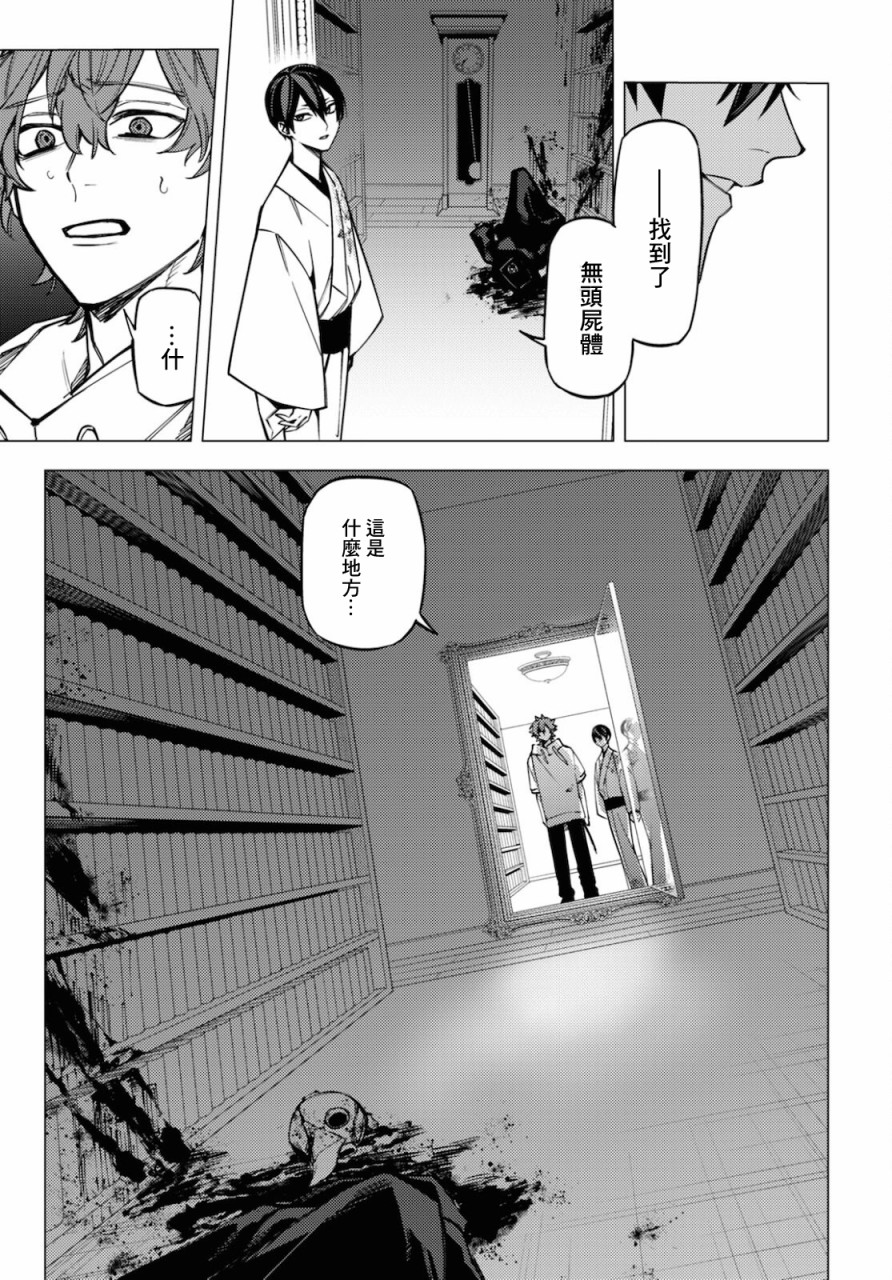 地狱幽暗亦无花韩漫全集-第18话无删减无遮挡章节图片 
