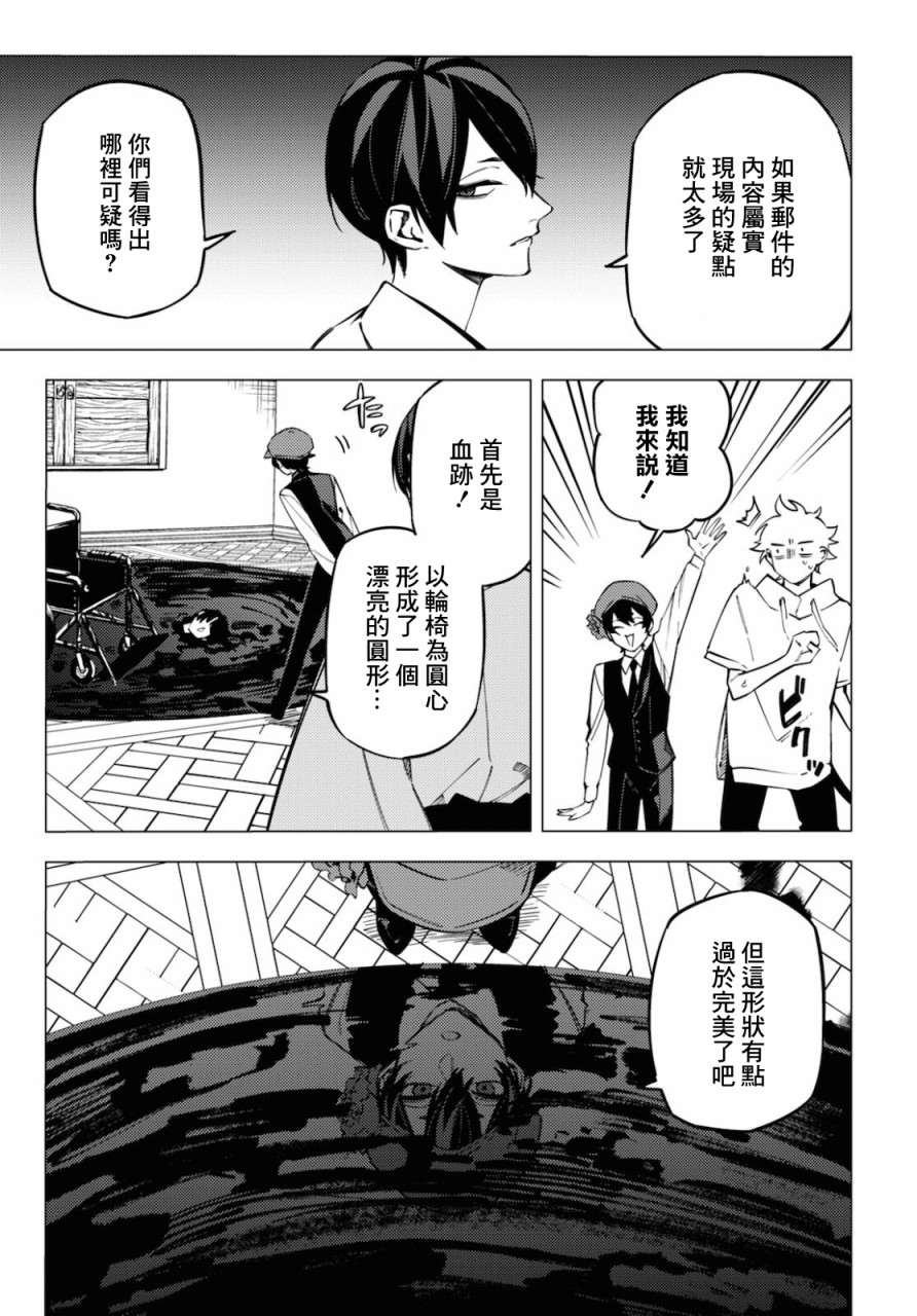 地狱幽暗亦无花韩漫全集-第18话无删减无遮挡章节图片 