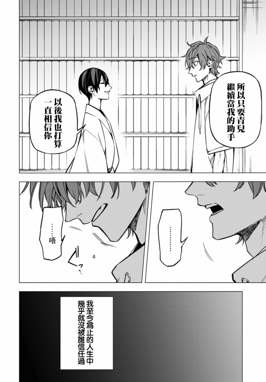 地狱幽暗亦无花韩漫全集-第18话无删减无遮挡章节图片 
