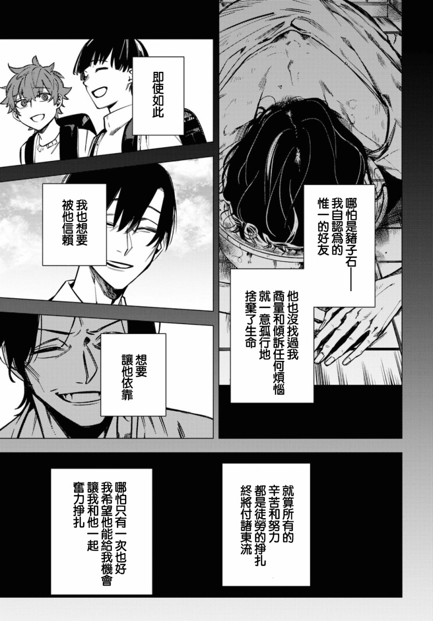 地狱幽暗亦无花韩漫全集-第18话无删减无遮挡章节图片 