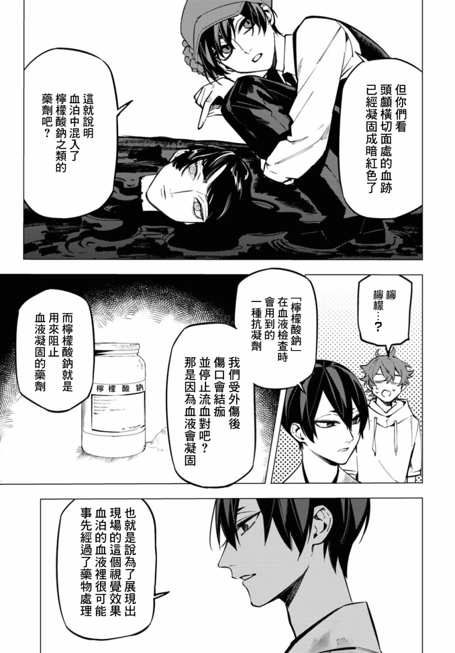 地狱幽暗亦无花韩漫全集-第18话无删减无遮挡章节图片 