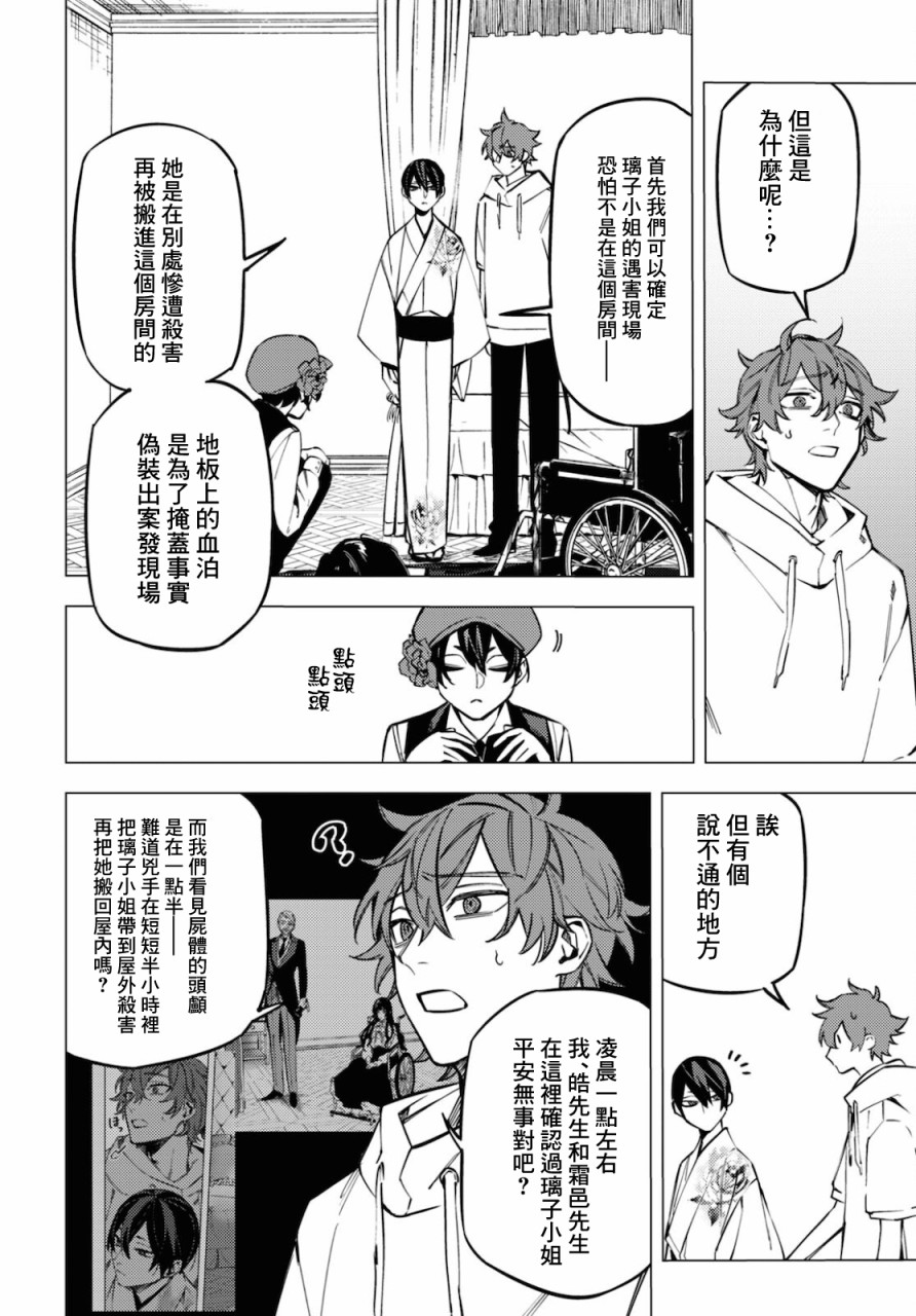 地狱幽暗亦无花韩漫全集-第18话无删减无遮挡章节图片 