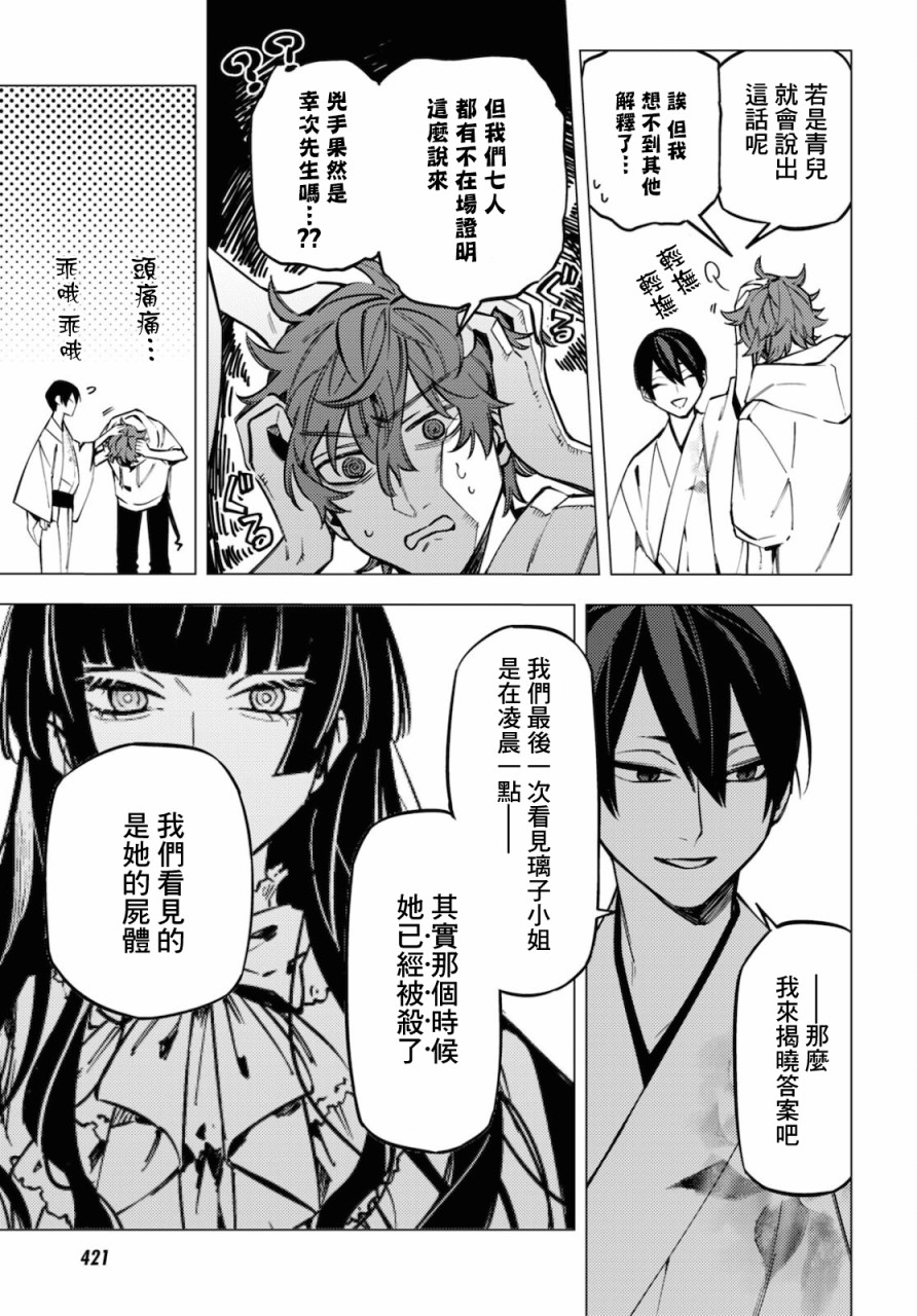 地狱幽暗亦无花韩漫全集-第18话无删减无遮挡章节图片 
