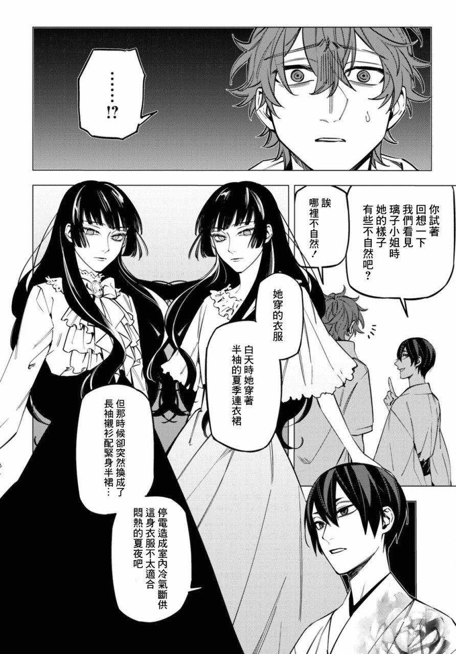 地狱幽暗亦无花韩漫全集-第18话无删减无遮挡章节图片 