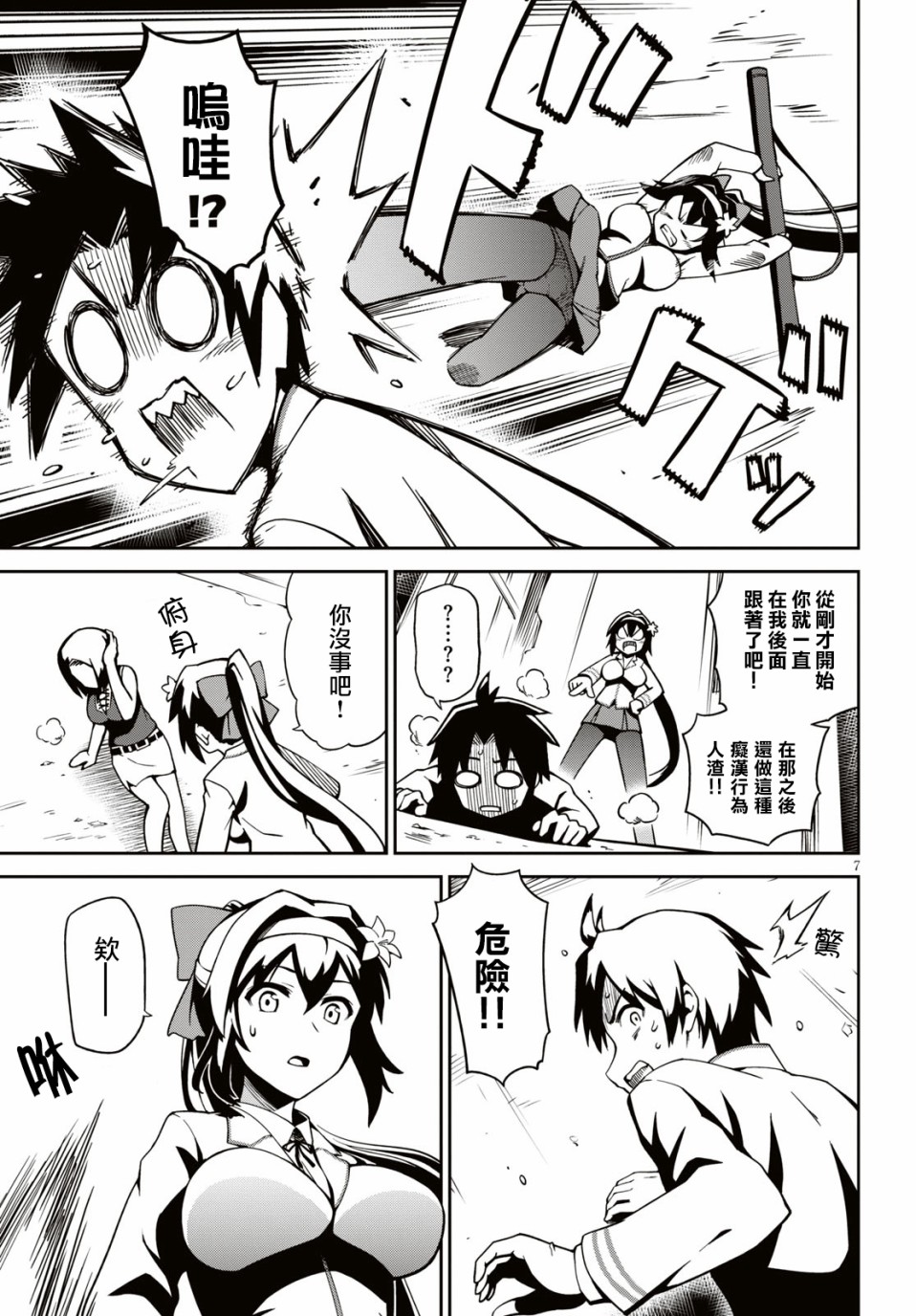 鬼泣忌能使韩漫全集-第01话无删减无遮挡章节图片 
