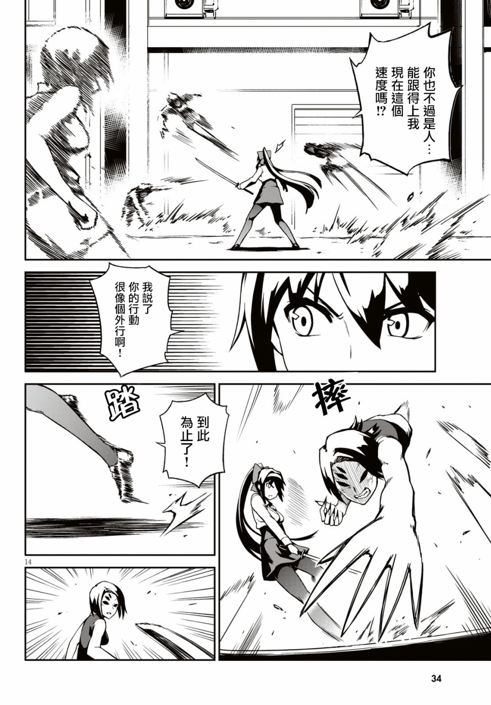 鬼泣忌能使韩漫全集-第01话无删减无遮挡章节图片 