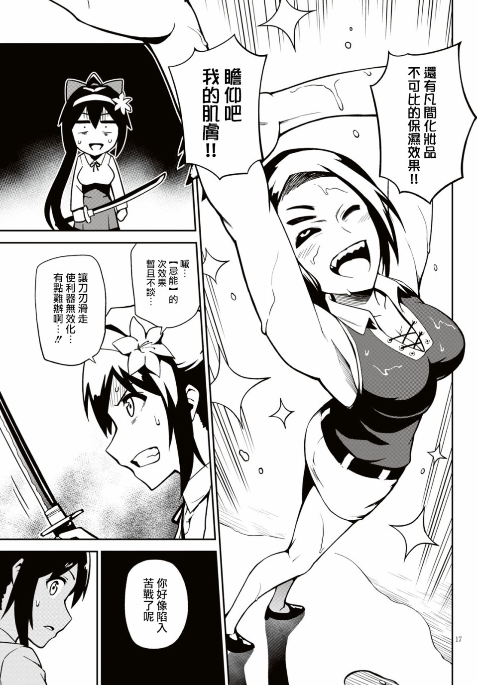 鬼泣忌能使韩漫全集-第01话无删减无遮挡章节图片 