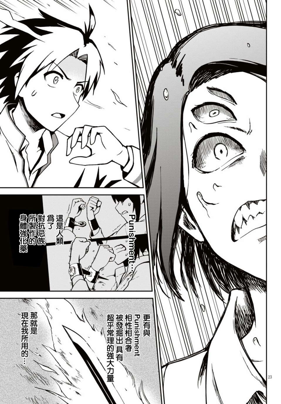 鬼泣忌能使韩漫全集-第01话无删减无遮挡章节图片 