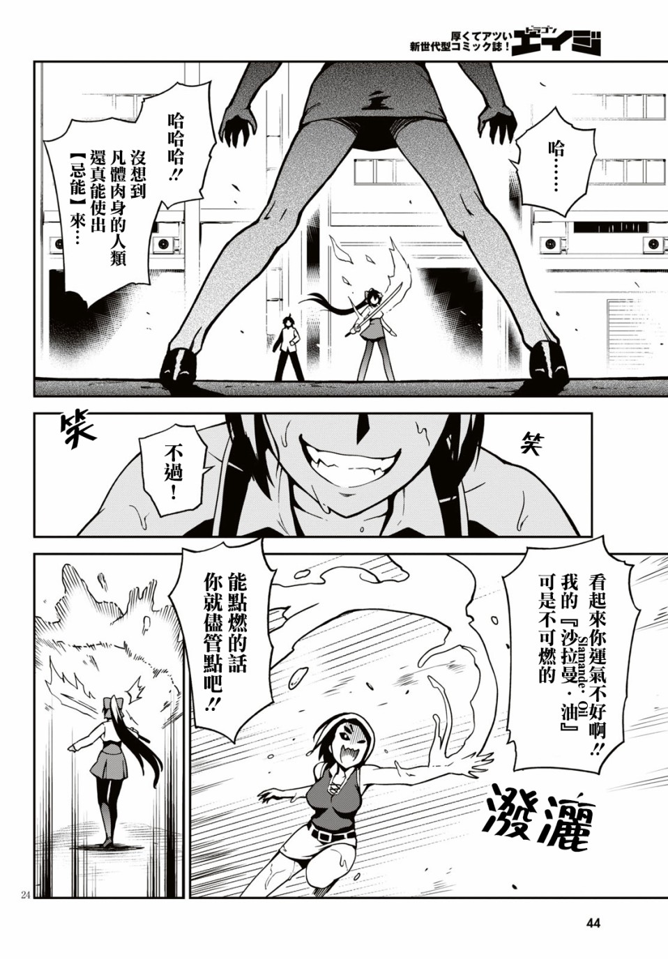鬼泣忌能使韩漫全集-第01话无删减无遮挡章节图片 