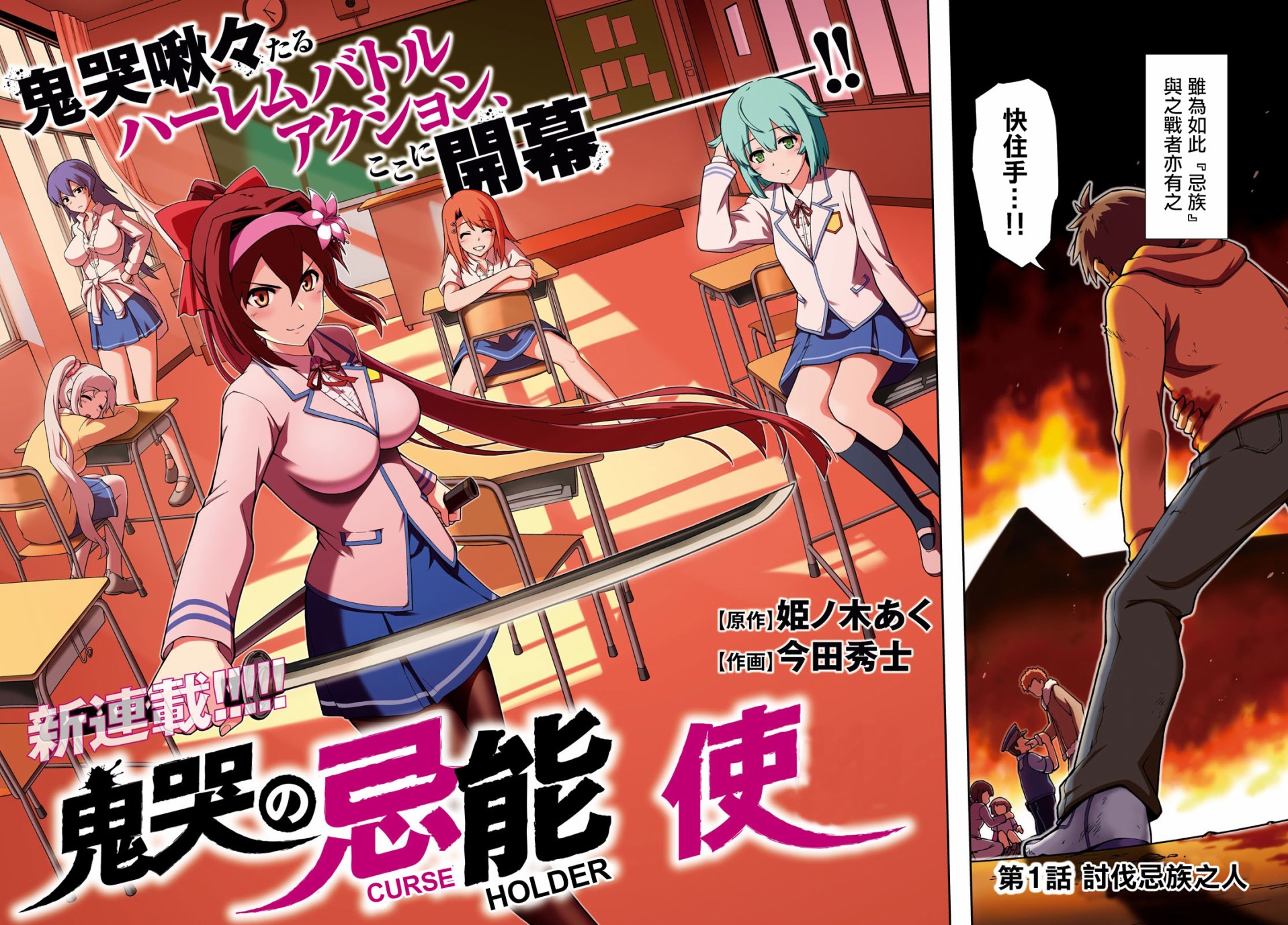 鬼泣忌能使韩漫全集-第01话无删减无遮挡章节图片 