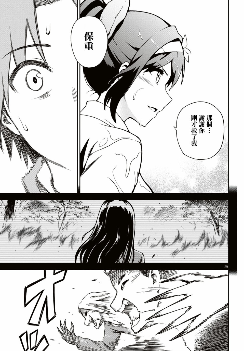鬼泣忌能使韩漫全集-第01话无删减无遮挡章节图片 