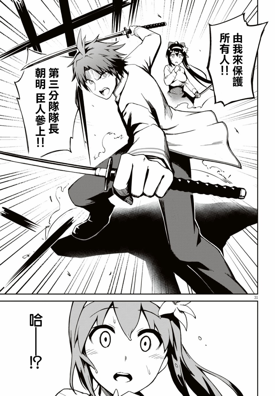 鬼泣忌能使韩漫全集-第01话无删减无遮挡章节图片 