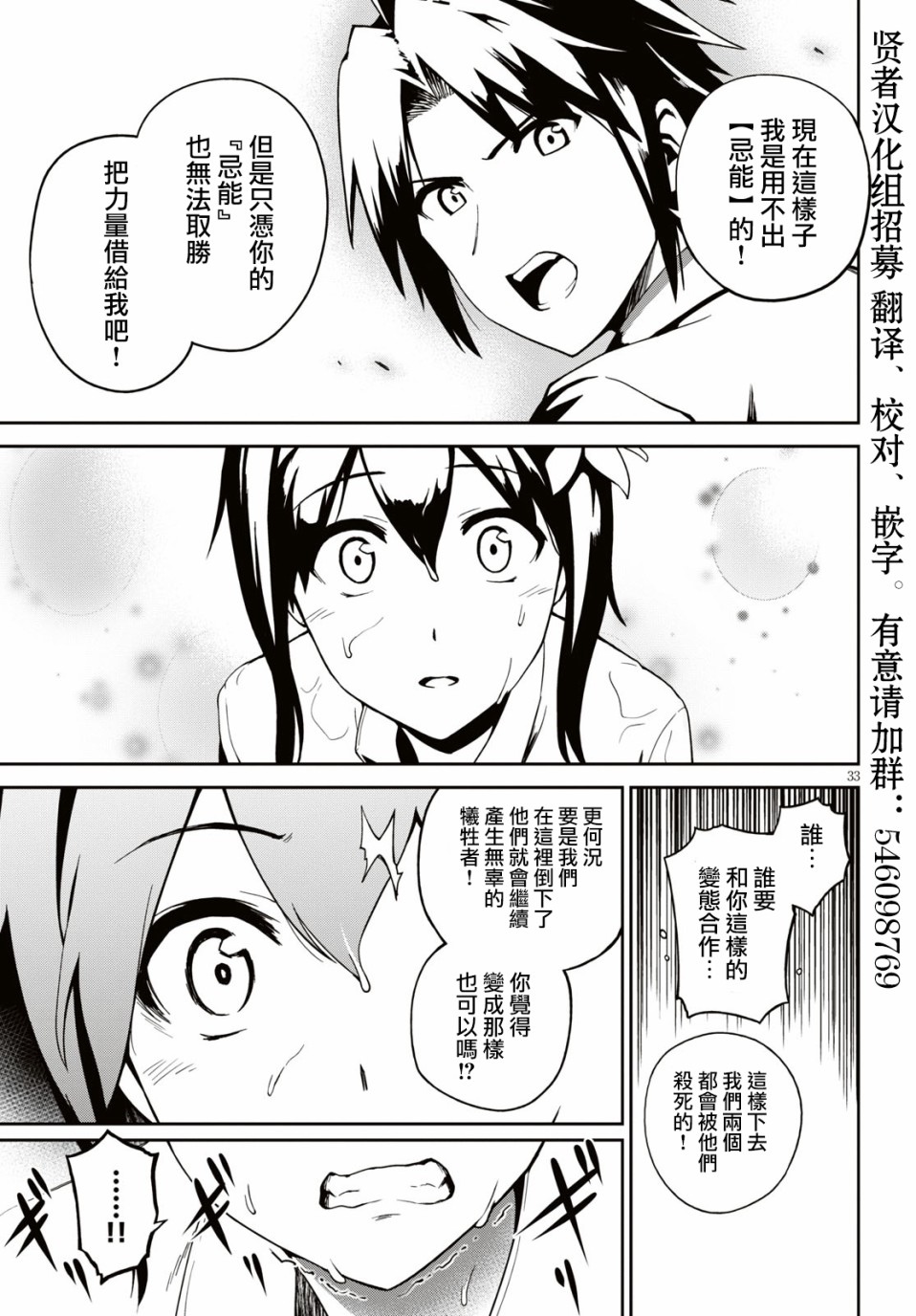 鬼泣忌能使韩漫全集-第01话无删减无遮挡章节图片 