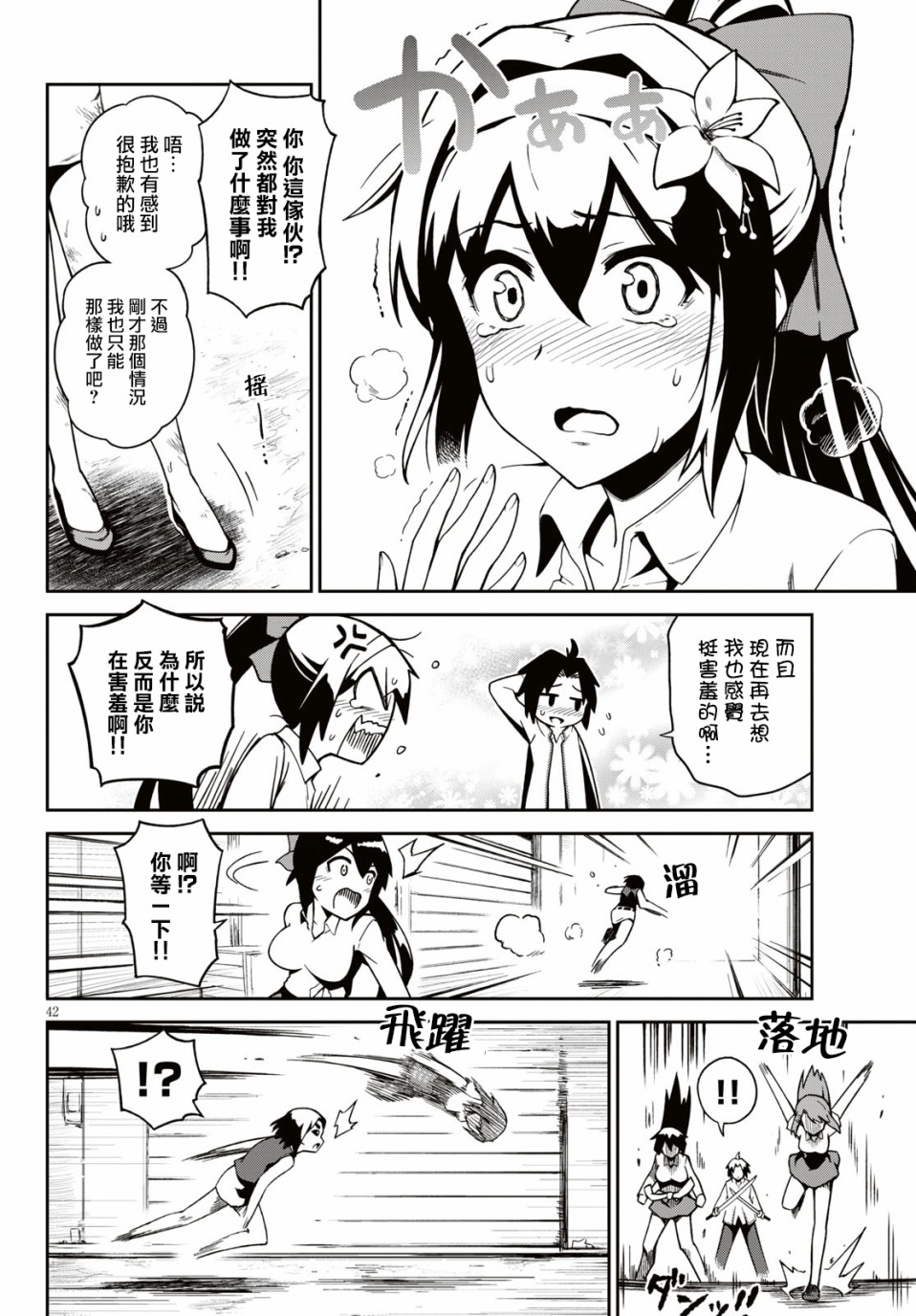 鬼泣忌能使韩漫全集-第01话无删减无遮挡章节图片 