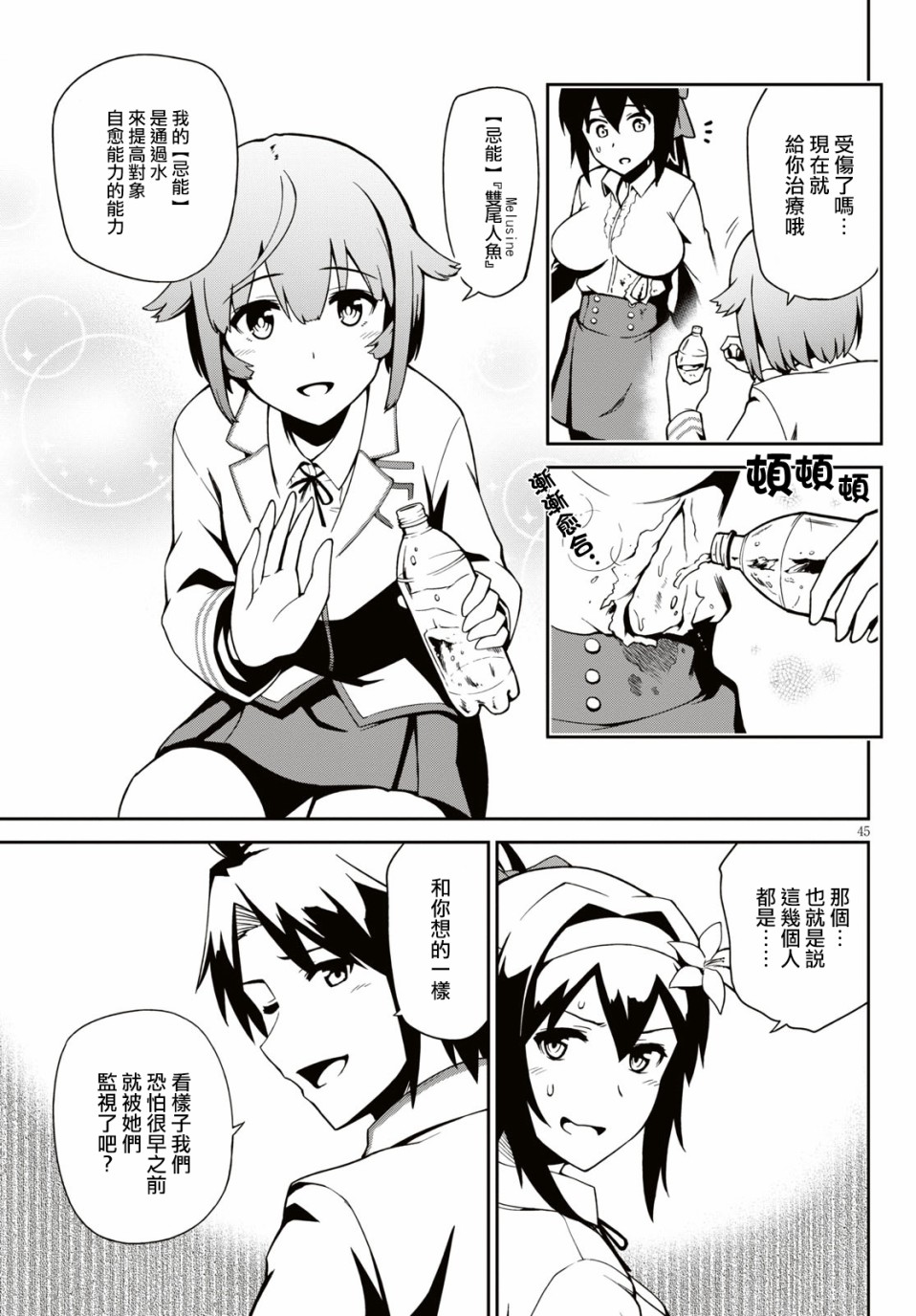 鬼泣忌能使韩漫全集-第01话无删减无遮挡章节图片 